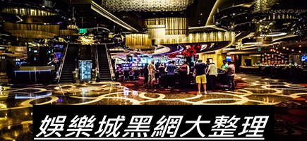2021年台灣百大賓果詐騙娛樂城總排名、線上賓果詐騙名單總整理 - iWin娛樂城